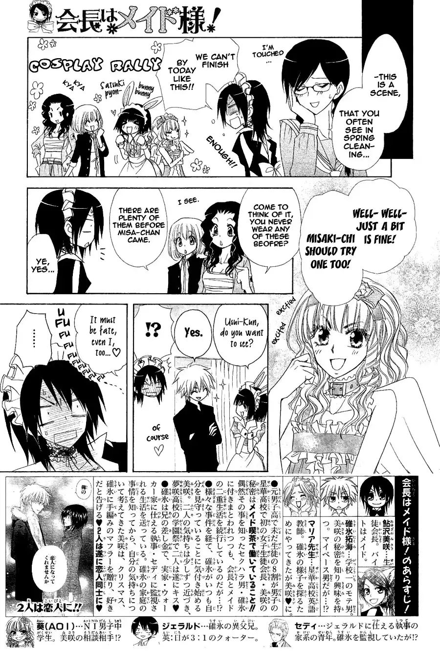 Kaichou Wa Maid-sama! Chapter 58 3